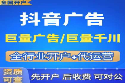 返点政策揭秘：信息流广告开户的秘密武器